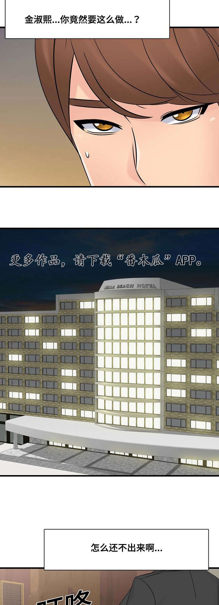 龙王汽销-第59章：酒店套房全彩韩漫标签