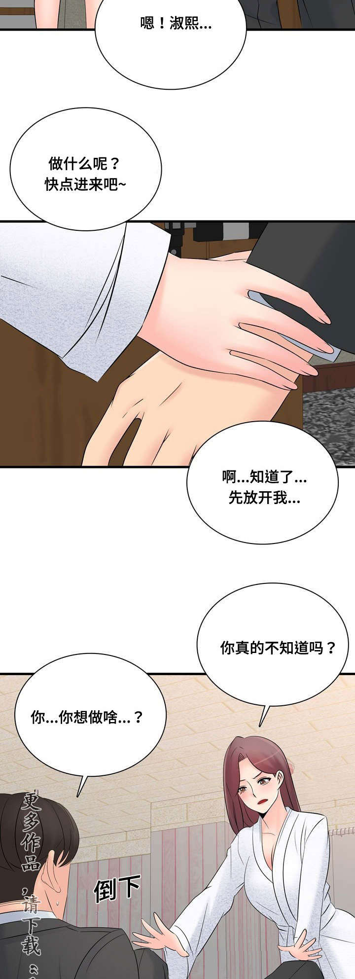 《龙王汽销》漫画最新章节第59章：酒店套房免费下拉式在线观看章节第【10】张图片