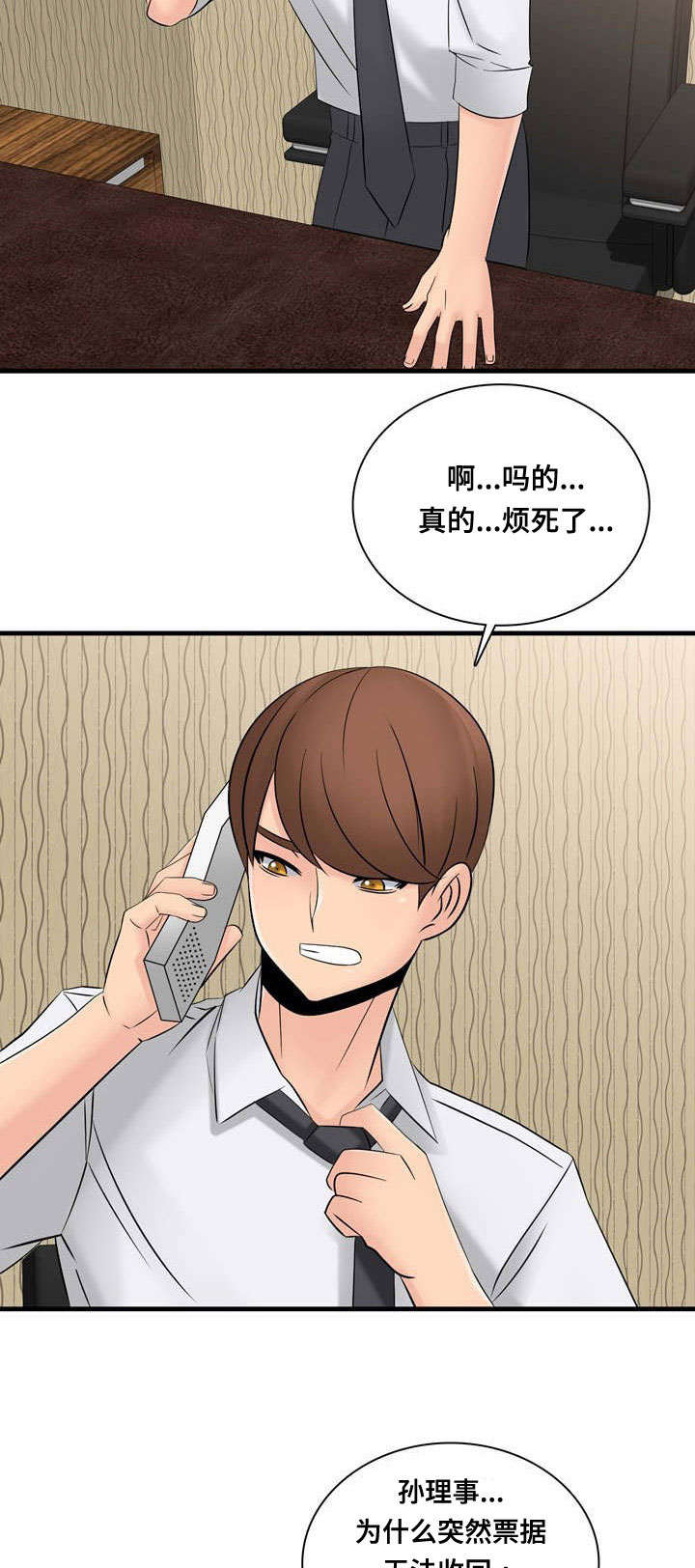 《龙王汽销》漫画最新章节第60章：事故免费下拉式在线观看章节第【10】张图片