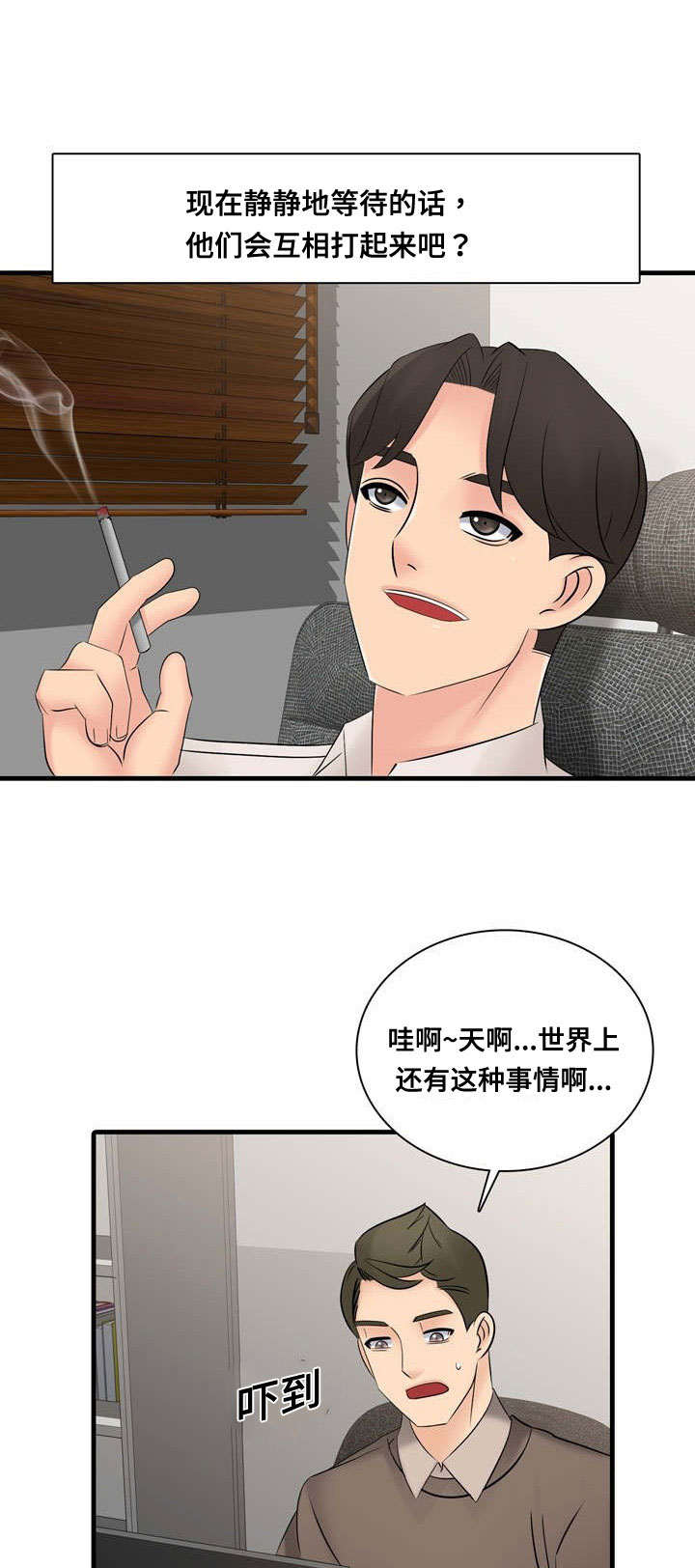 《龙王汽销》漫画最新章节第60章：事故免费下拉式在线观看章节第【5】张图片