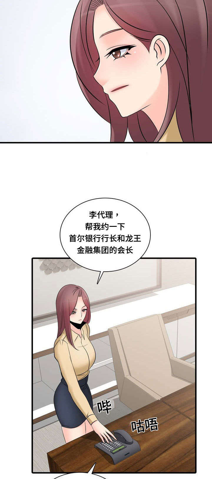 《龙王汽销》漫画最新章节第60章：事故免费下拉式在线观看章节第【12】张图片