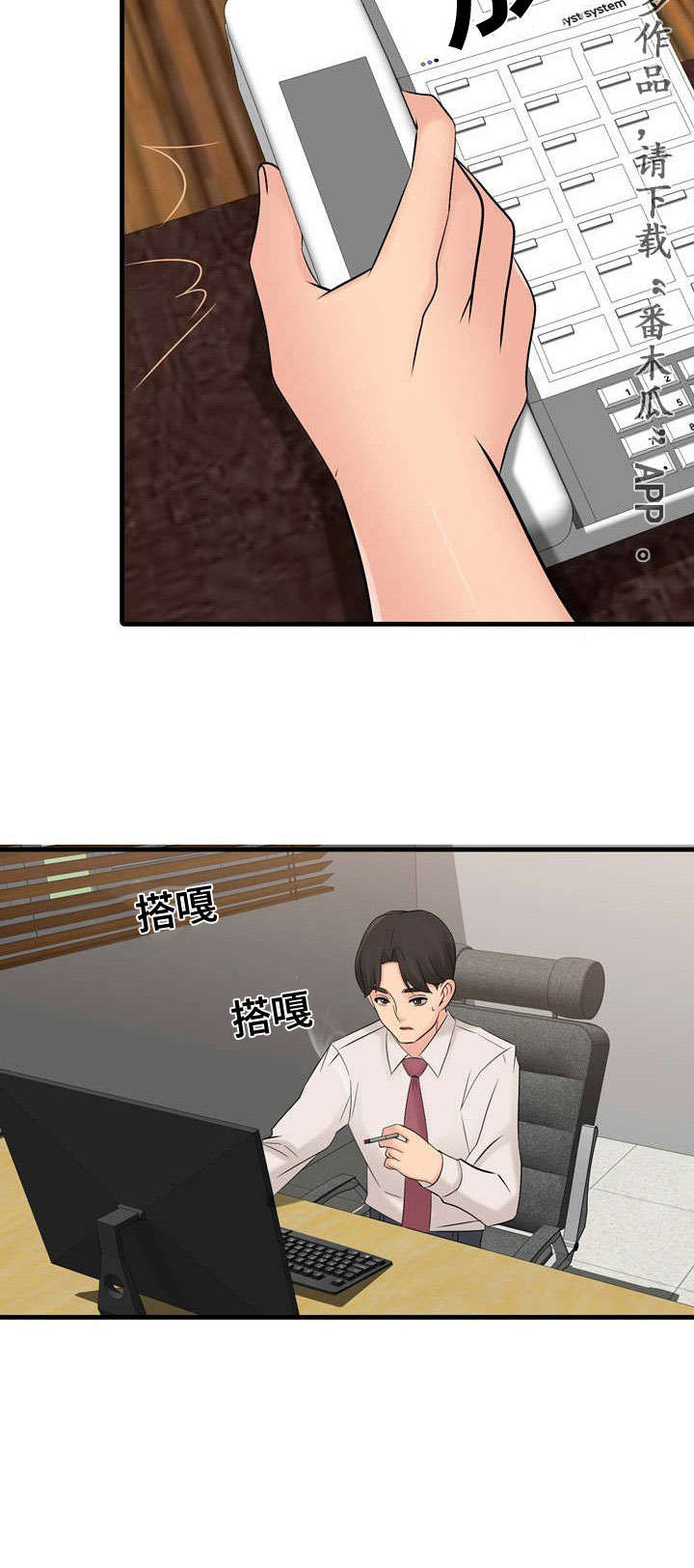 《龙王汽销》漫画最新章节第60章：事故免费下拉式在线观看章节第【7】张图片