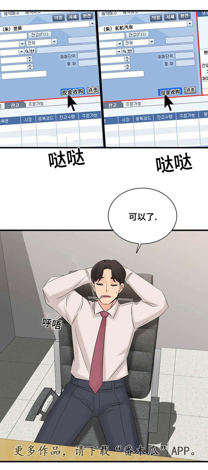 《龙王汽销》漫画最新章节第60章：事故免费下拉式在线观看章节第【6】张图片