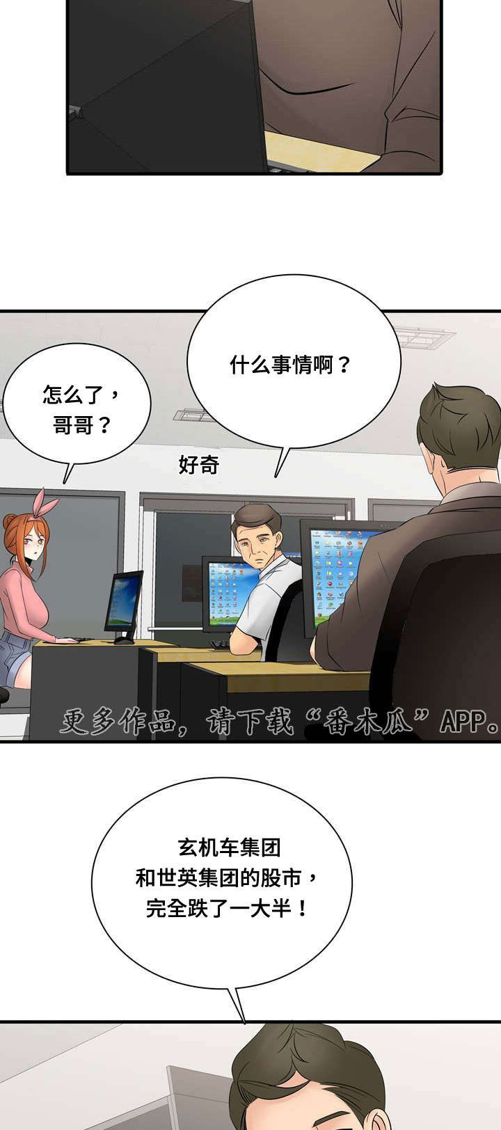 《龙王汽销》漫画最新章节第60章：事故免费下拉式在线观看章节第【4】张图片