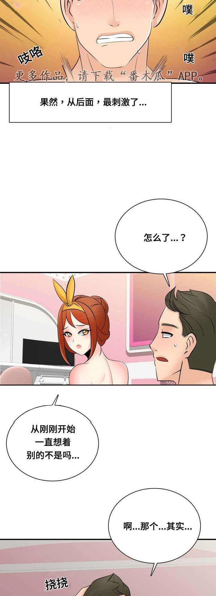 《龙王汽销》漫画最新章节第61章：小视免费下拉式在线观看章节第【7】张图片