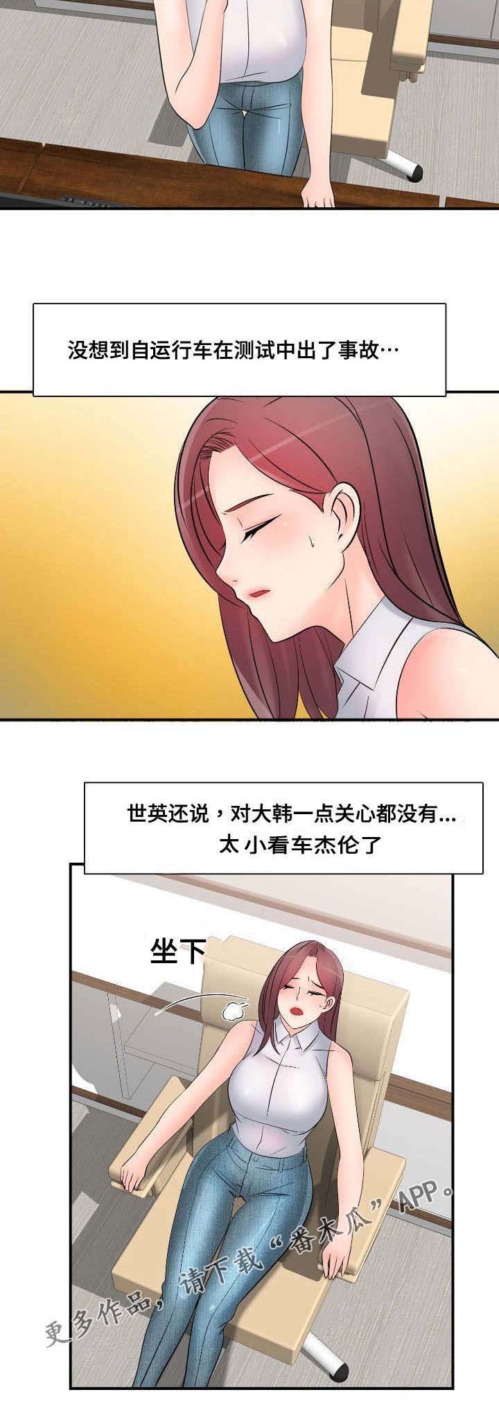 《龙王汽销》漫画最新章节第61章：小视免费下拉式在线观看章节第【2】张图片