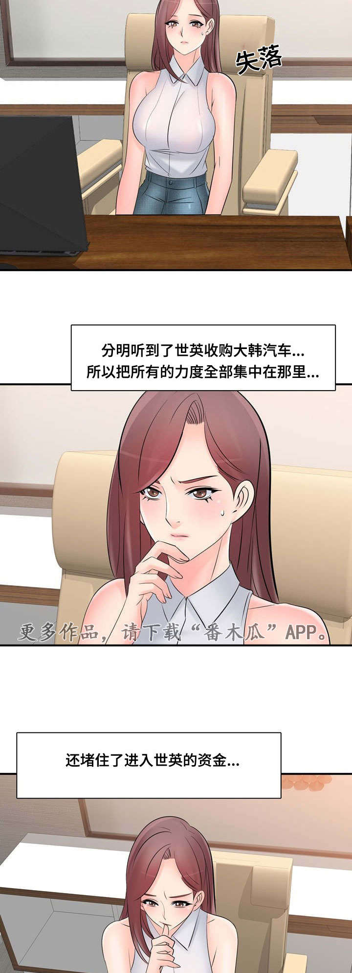 《龙王汽销》漫画最新章节第61章：小视免费下拉式在线观看章节第【3】张图片