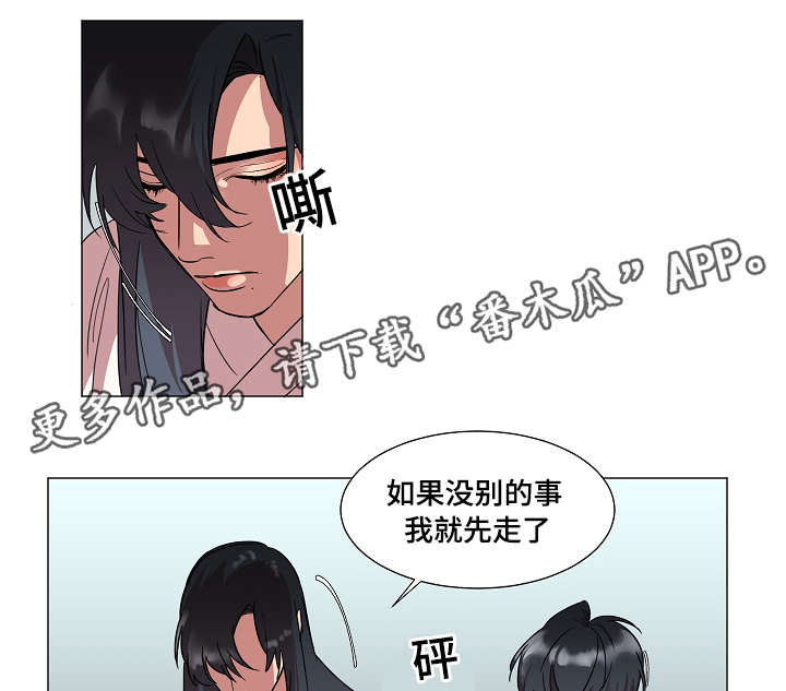 《人鱼的泪水》漫画最新章节第6章：业报免费下拉式在线观看章节第【13】张图片