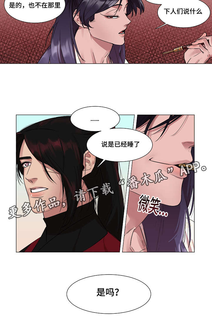 《人鱼的泪水》漫画最新章节第6章：业报免费下拉式在线观看章节第【9】张图片