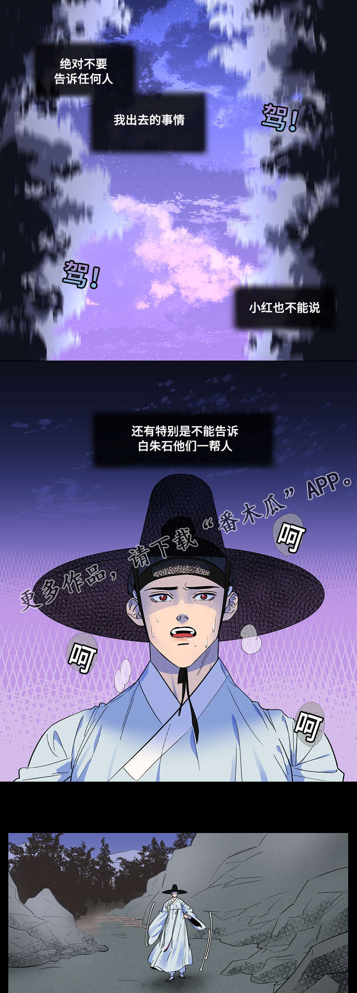 《人鱼的泪水》漫画最新章节第7章：偏偏遇到我免费下拉式在线观看章节第【9】张图片