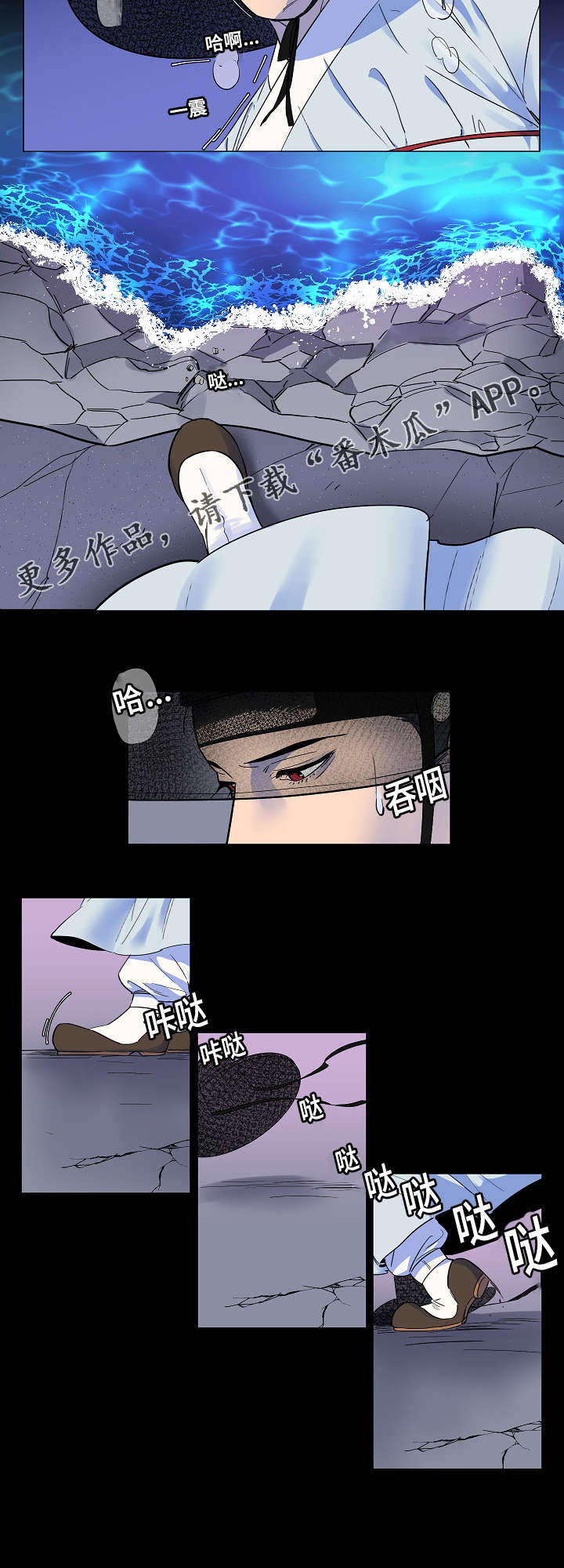 《人鱼的泪水》漫画最新章节第7章：偏偏遇到我免费下拉式在线观看章节第【7】张图片