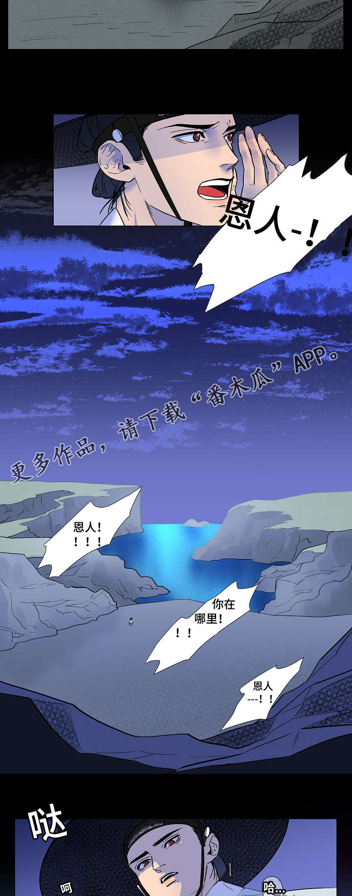 《人鱼的泪水》漫画最新章节第7章：偏偏遇到我免费下拉式在线观看章节第【8】张图片