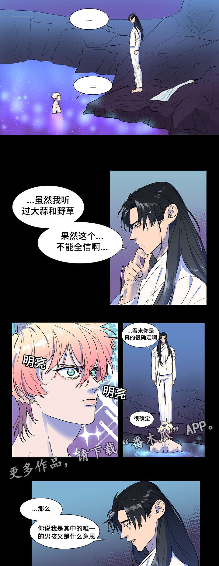 《人鱼的泪水》漫画最新章节第8章：你把我变成这样的免费下拉式在线观看章节第【13】张图片