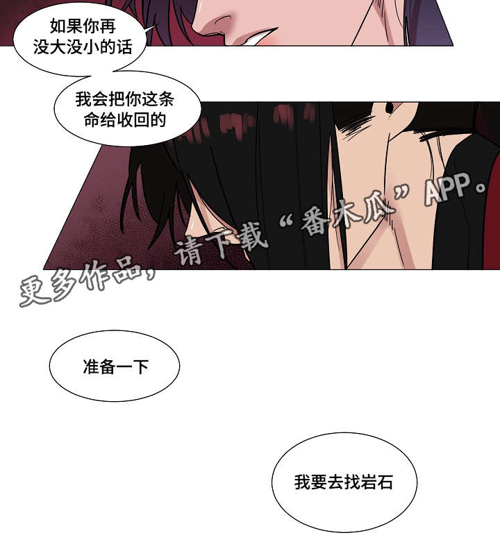 《人鱼的泪水》漫画最新章节第9章：有什么急事免费下拉式在线观看章节第【7】张图片