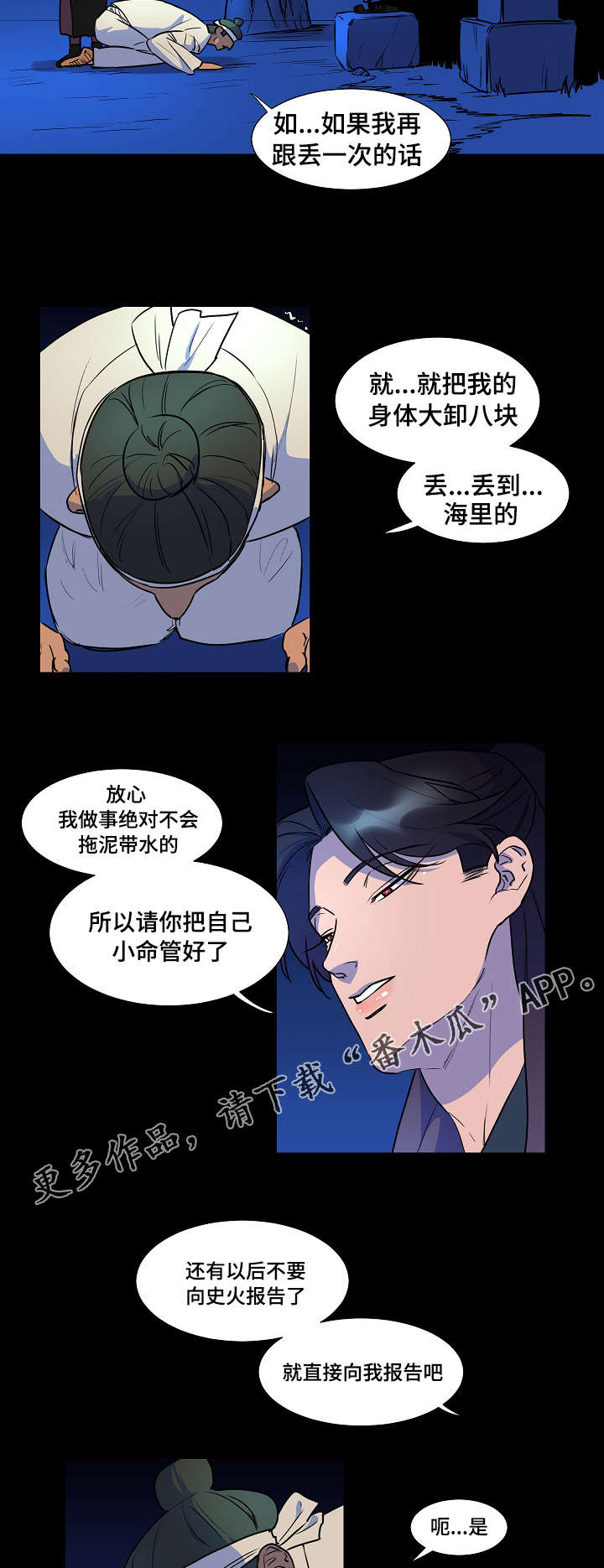 《人鱼的泪水》漫画最新章节第14章：变成这样免费下拉式在线观看章节第【8】张图片