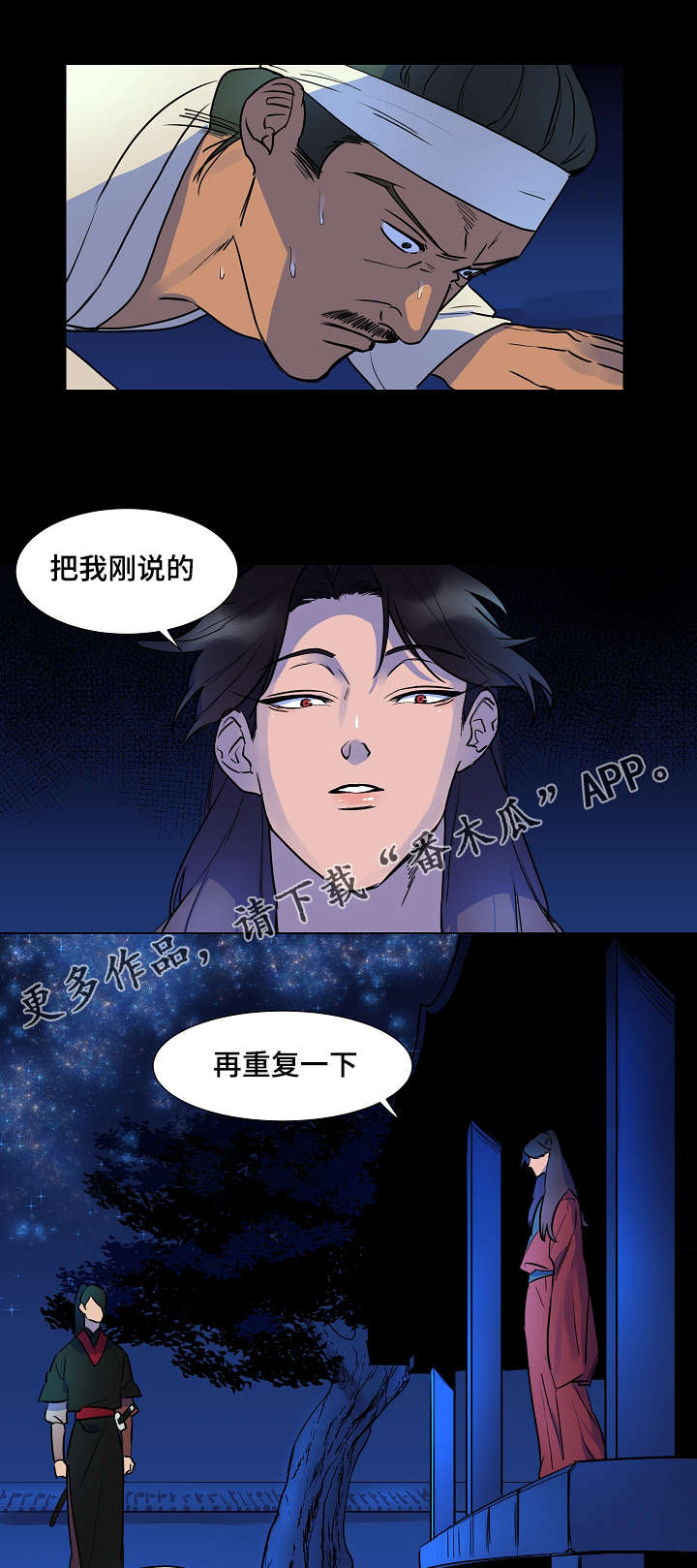 《人鱼的泪水》漫画最新章节第14章：变成这样免费下拉式在线观看章节第【9】张图片