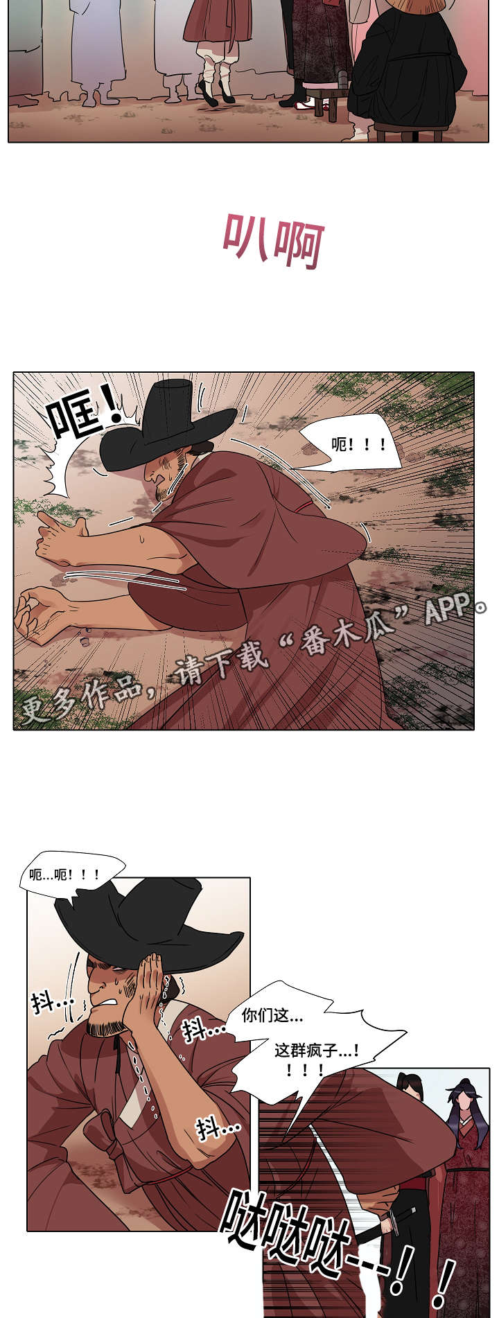 《人鱼的泪水》漫画最新章节第18章：看到什么免费下拉式在线观看章节第【7】张图片