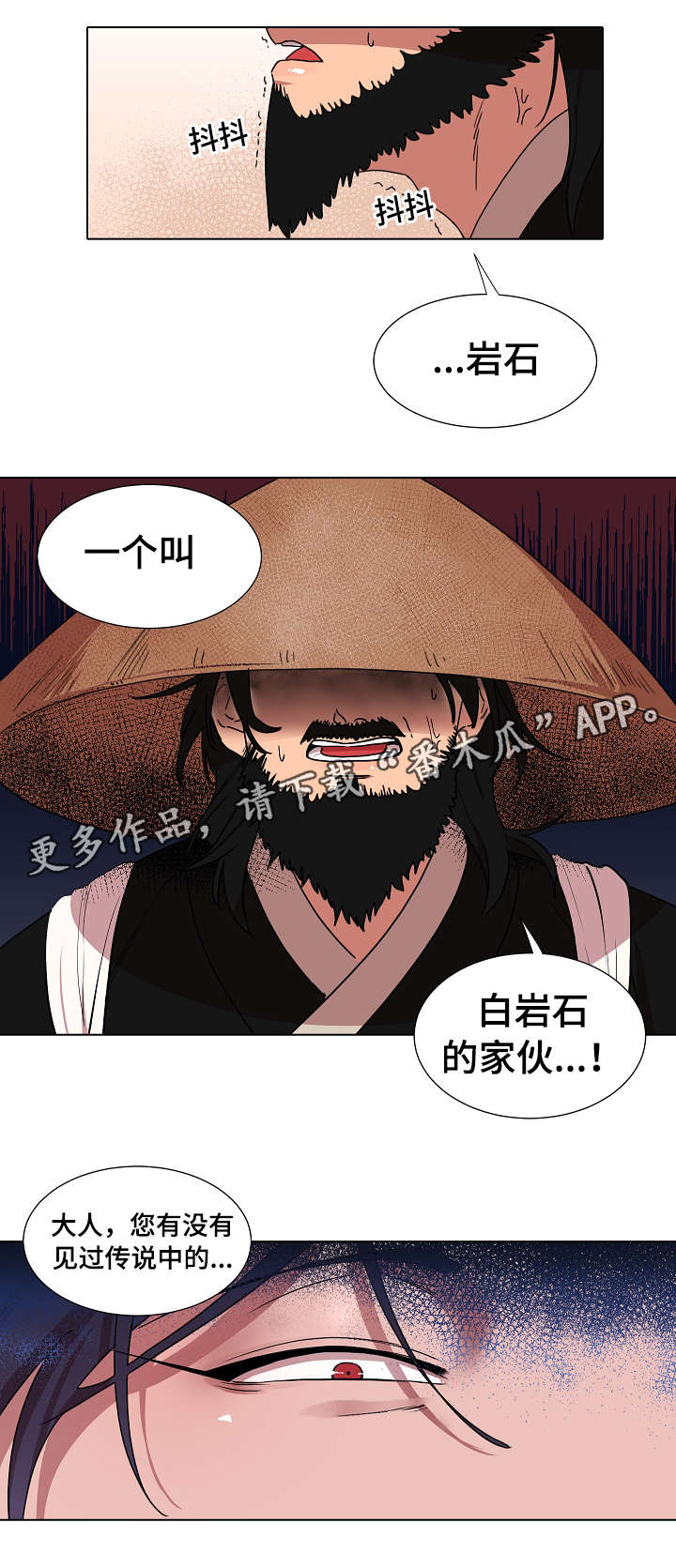 《人鱼的泪水》漫画最新章节第19章：名字免费下拉式在线观看章节第【13】张图片