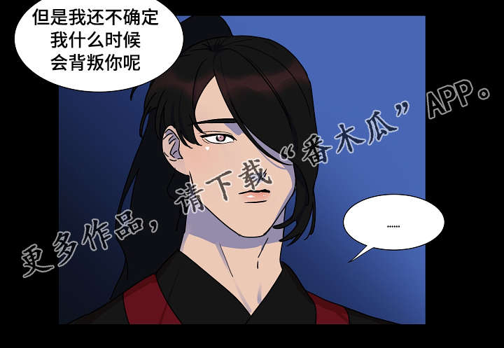 《人鱼的泪水》漫画最新章节第21章：目击者免费下拉式在线观看章节第【3】张图片