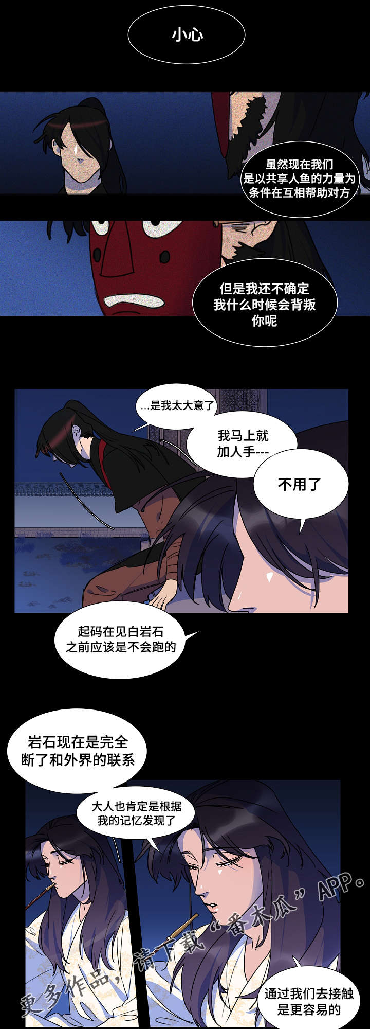 《人鱼的泪水》漫画最新章节第22章：这样的感觉免费下拉式在线观看章节第【13】张图片