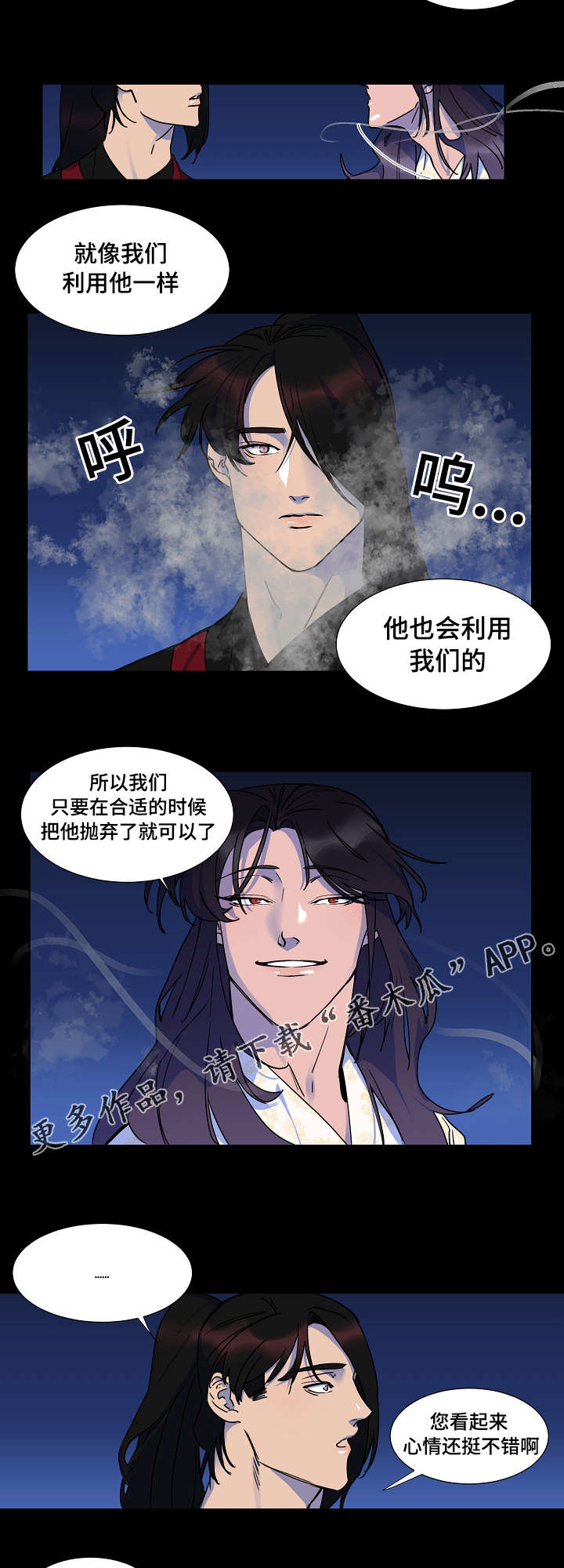 《人鱼的泪水》漫画最新章节第22章：这样的感觉免费下拉式在线观看章节第【12】张图片