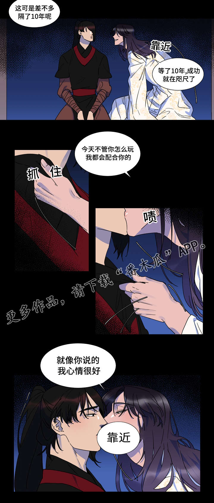 《人鱼的泪水》漫画最新章节第22章：这样的感觉免费下拉式在线观看章节第【11】张图片