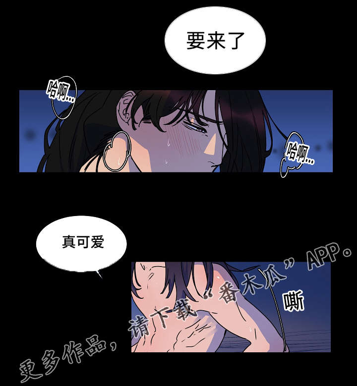 《人鱼的泪水》漫画最新章节第22章：这样的感觉免费下拉式在线观看章节第【2】张图片