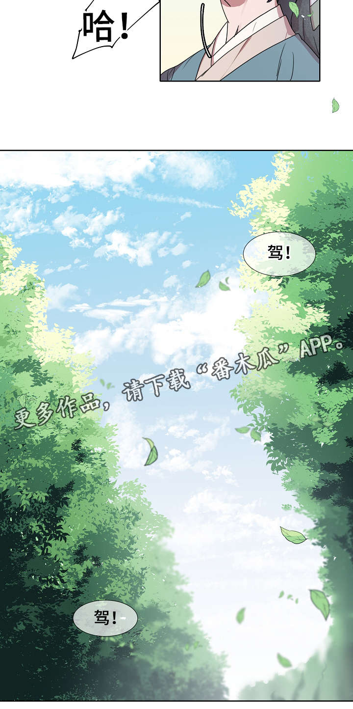 《人鱼的泪水》漫画最新章节第23章：不会想起的回忆免费下拉式在线观看章节第【5】张图片