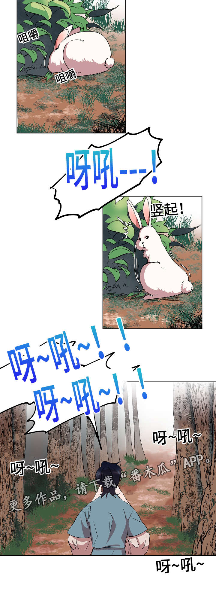 《人鱼的泪水》漫画最新章节第23章：不会想起的回忆免费下拉式在线观看章节第【14】张图片