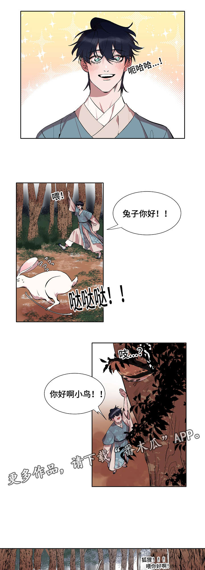 《人鱼的泪水》漫画最新章节第23章：不会想起的回忆免费下拉式在线观看章节第【13】张图片