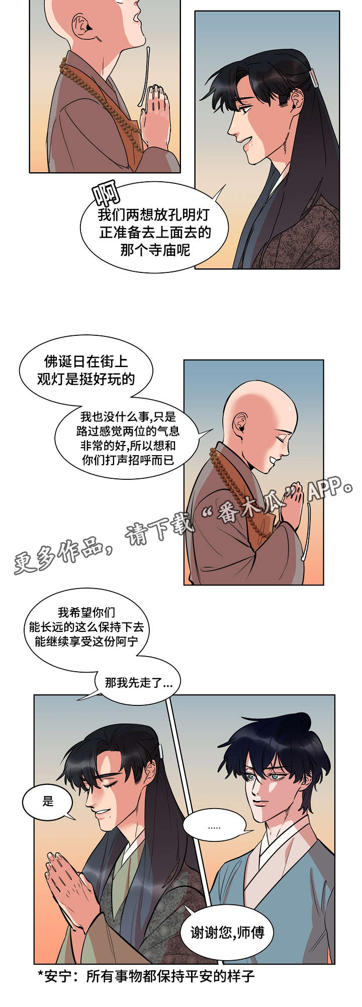 《人鱼的泪水》漫画最新章节第27章：慈悲免费下拉式在线观看章节第【10】张图片