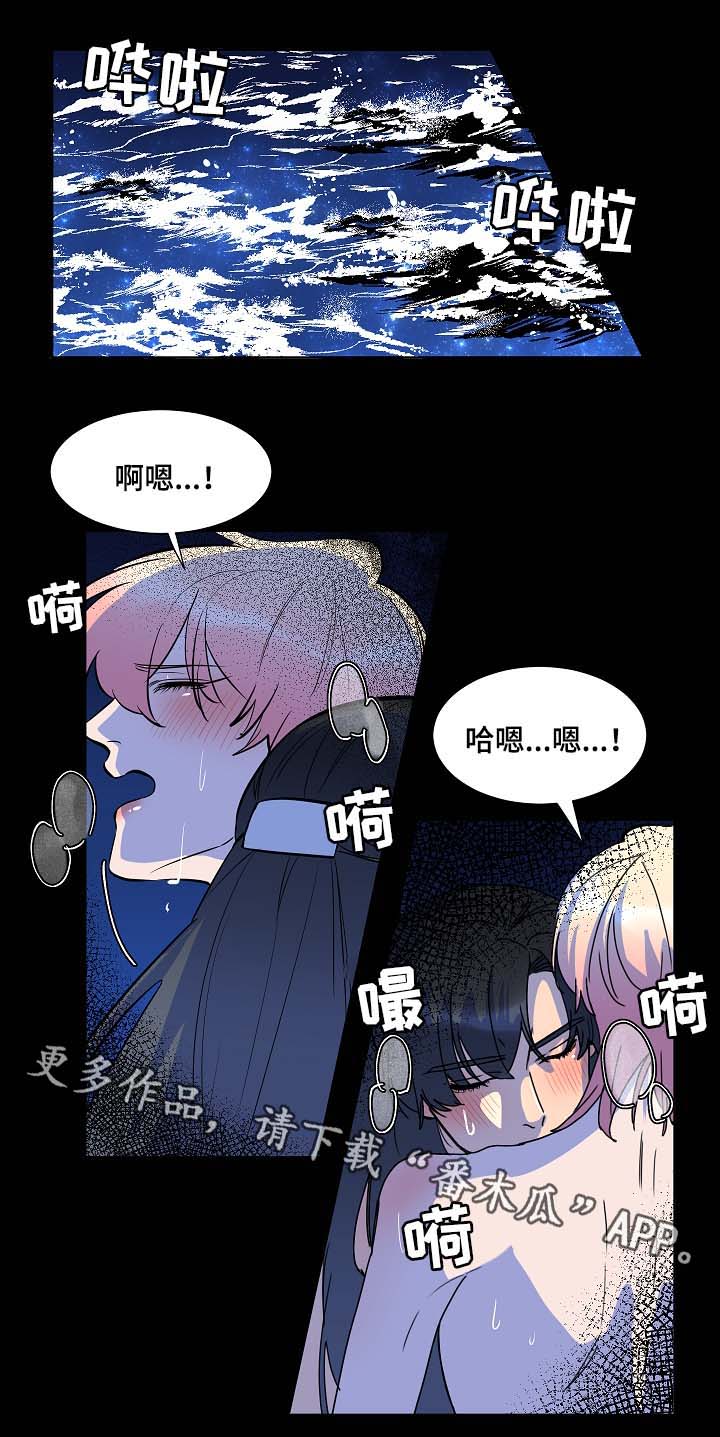 《人鱼的泪水》漫画最新章节第32章：月下美景免费下拉式在线观看章节第【7】张图片