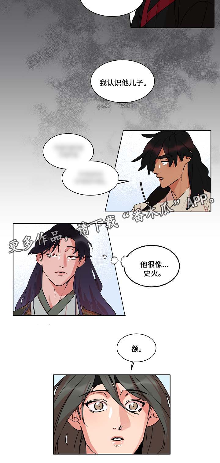 《人鱼的泪水》漫画最新章节第34章：跟踪失败免费下拉式在线观看章节第【3】张图片