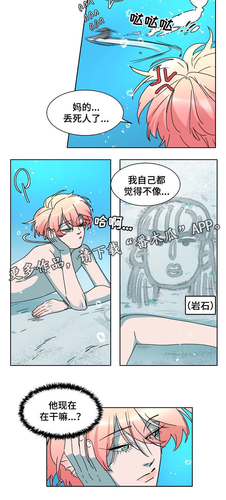 《人鱼的泪水》漫画最新章节第37章：三日后见免费下拉式在线观看章节第【8】张图片