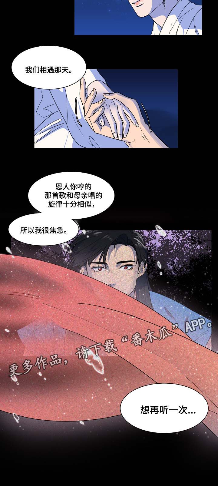 《人鱼的泪水》漫画最新章节第42章：人鱼往事免费下拉式在线观看章节第【1】张图片