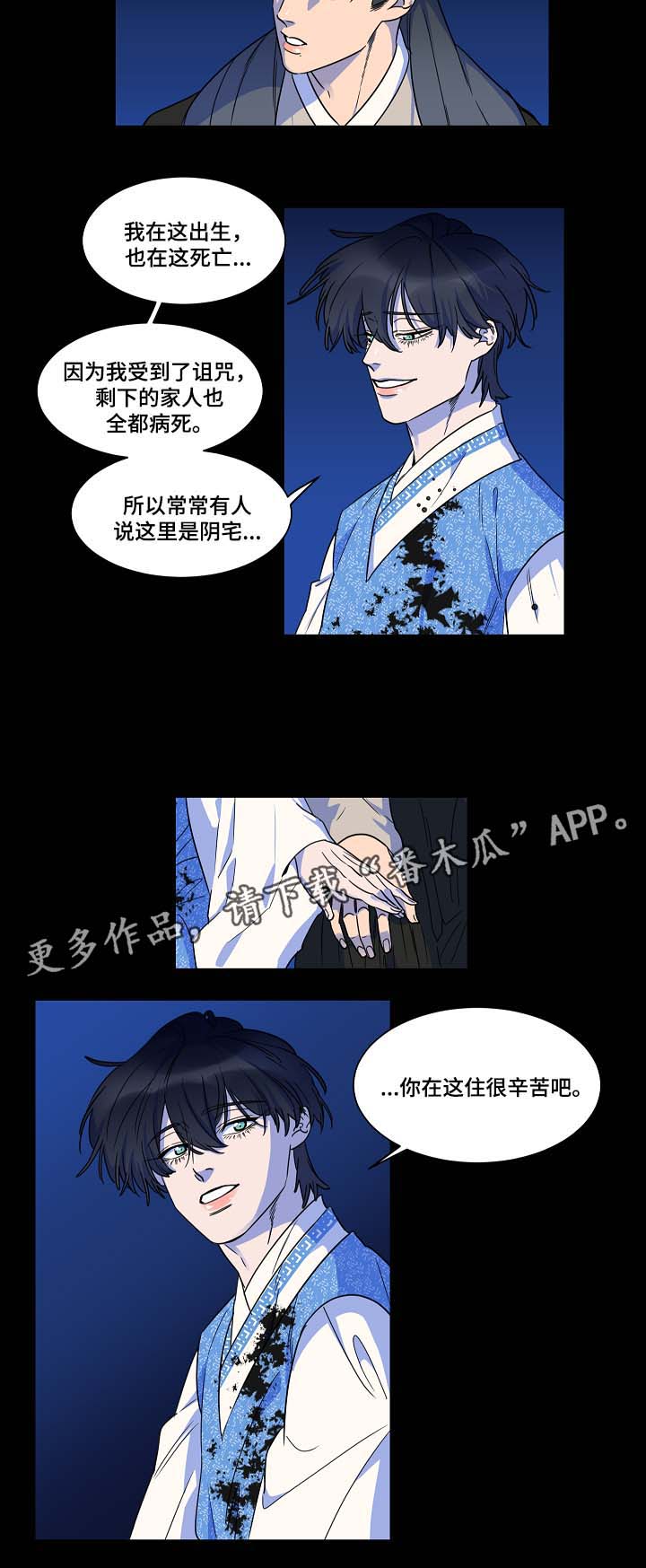 《人鱼的泪水》漫画最新章节第42章：人鱼往事免费下拉式在线观看章节第【8】张图片