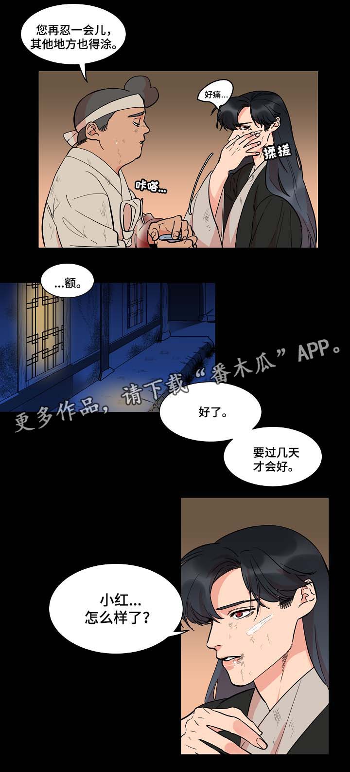 《人鱼的泪水》漫画最新章节第48章：去书屋免费下拉式在线观看章节第【11】张图片