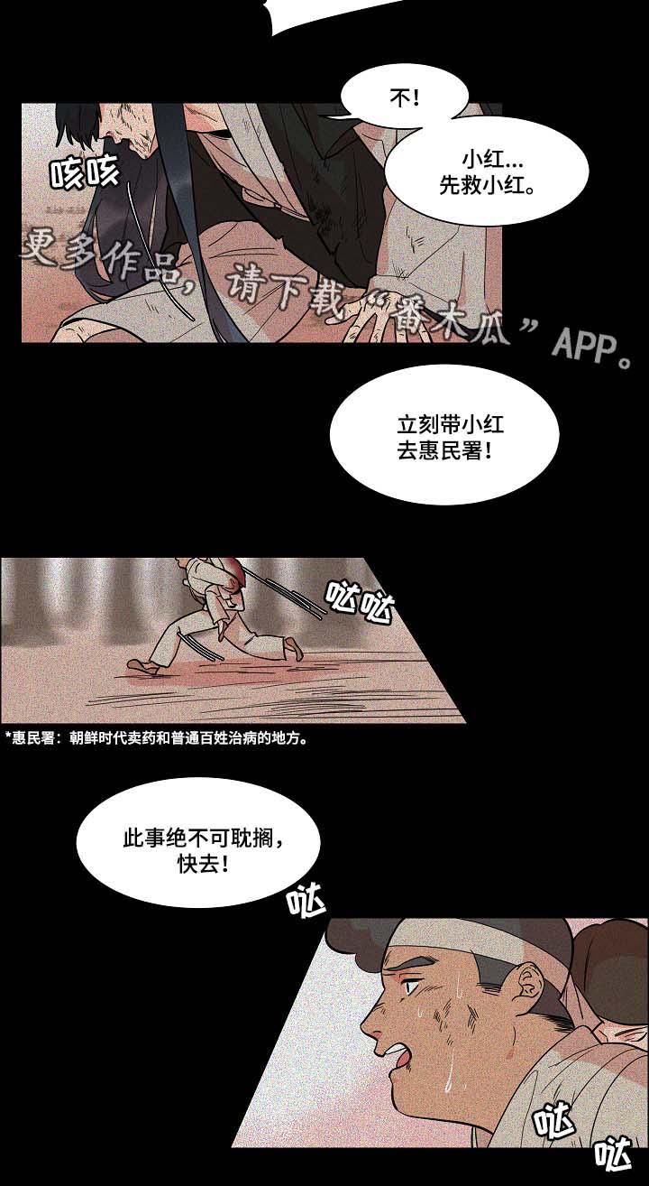 《人鱼的泪水》漫画最新章节第48章：去书屋免费下拉式在线观看章节第【9】张图片