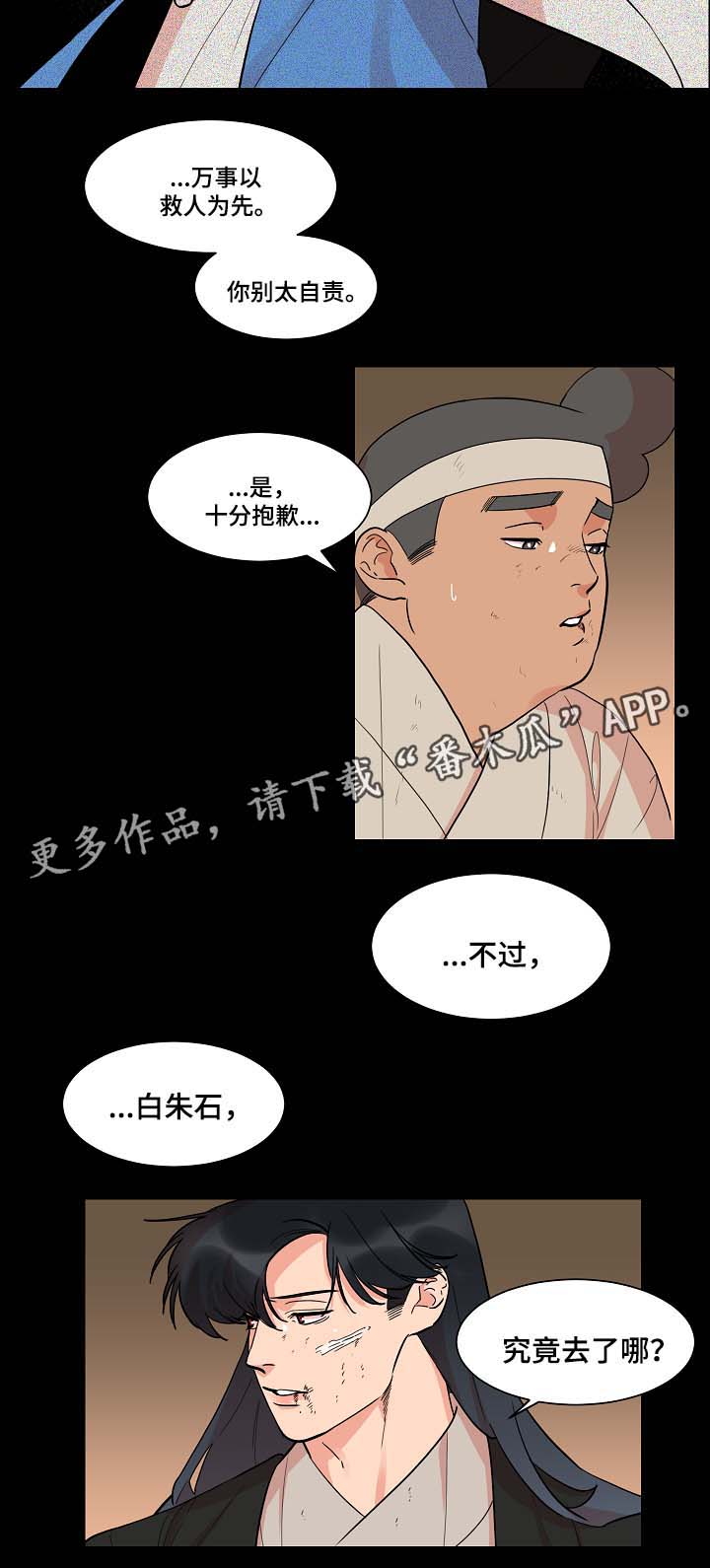 《人鱼的泪水》漫画最新章节第48章：去书屋免费下拉式在线观看章节第【7】张图片