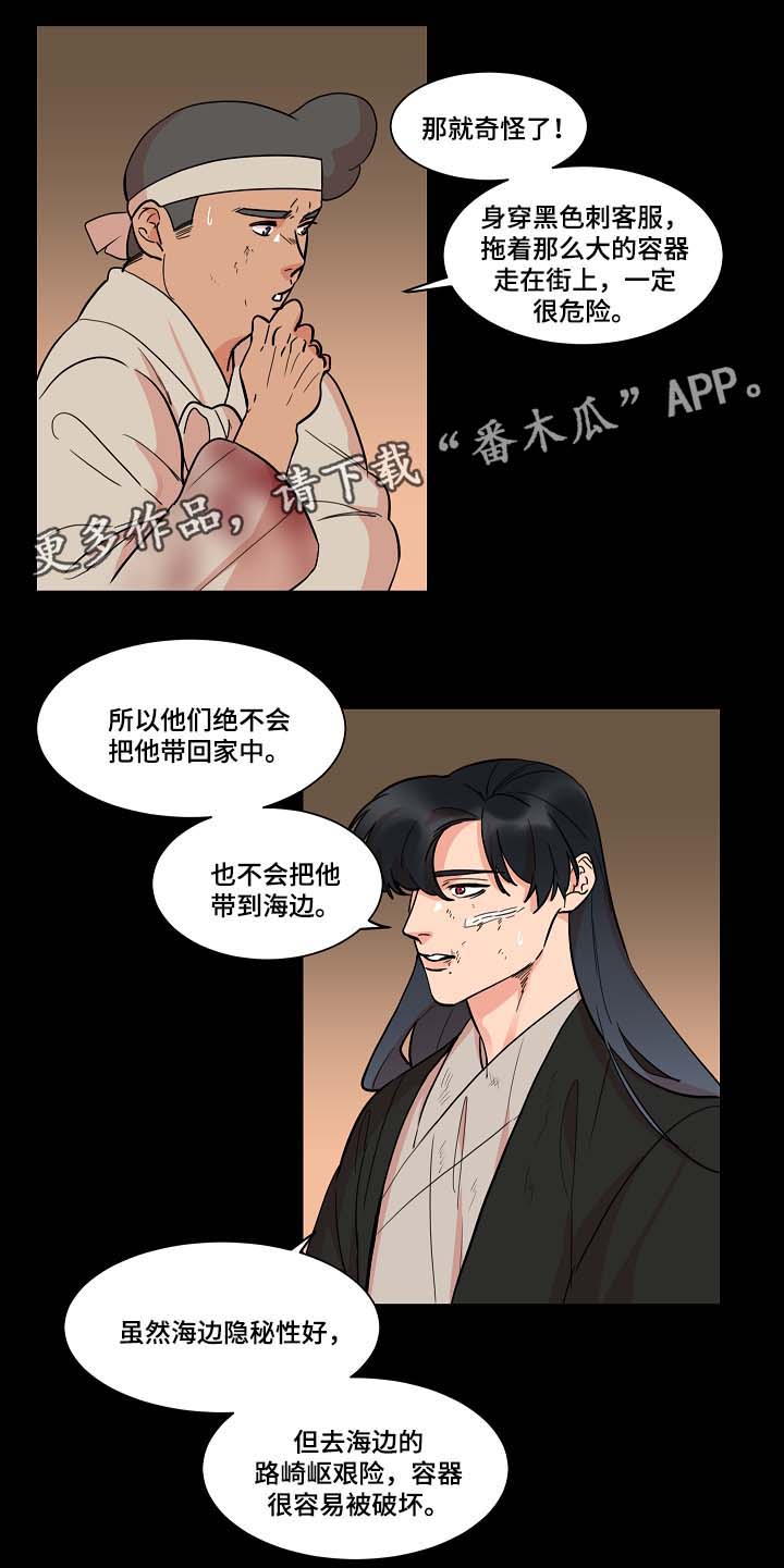 《人鱼的泪水》漫画最新章节第48章：去书屋免费下拉式在线观看章节第【4】张图片