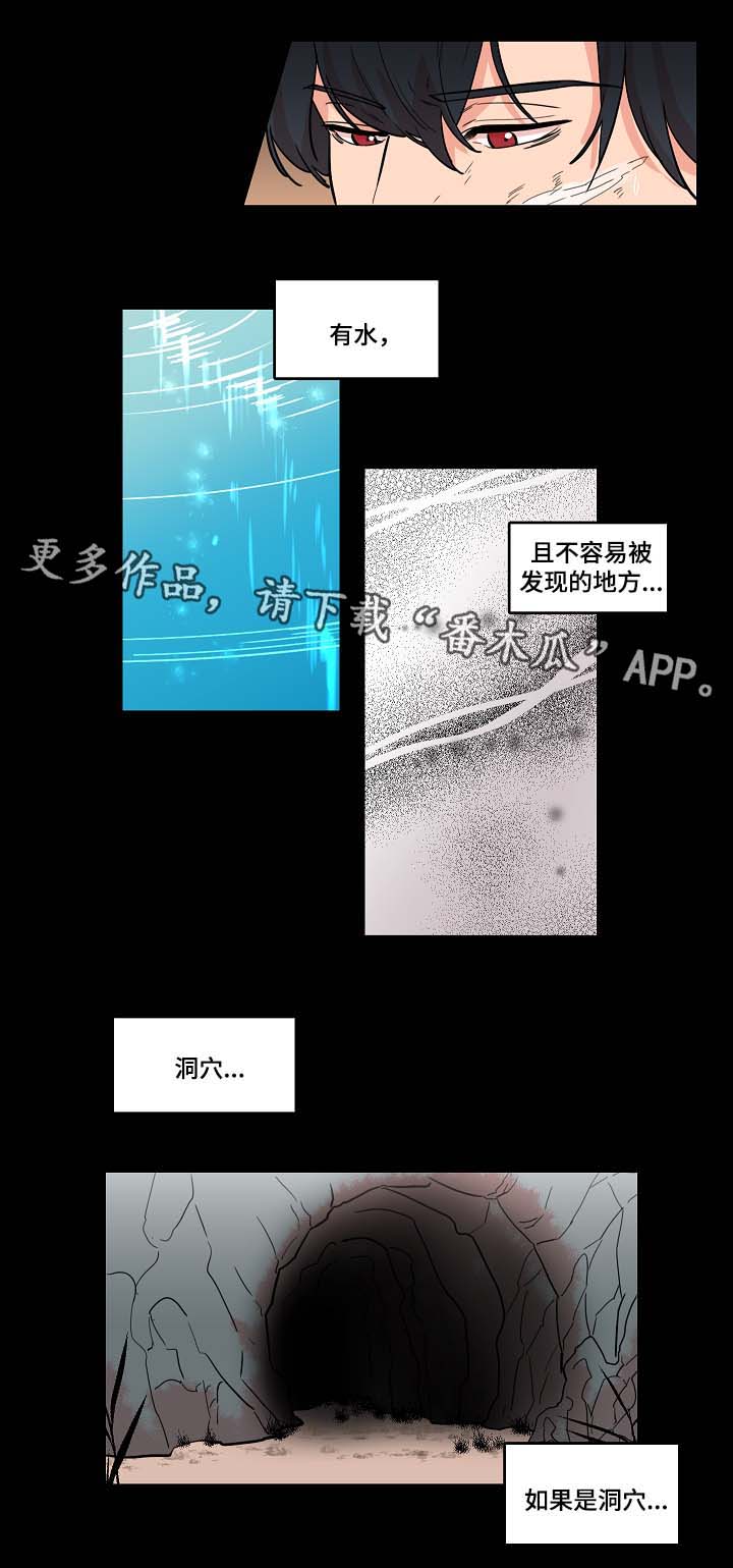 《人鱼的泪水》漫画最新章节第48章：去书屋免费下拉式在线观看章节第【3】张图片