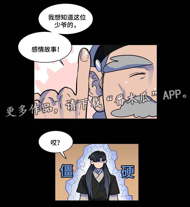 《人鱼的泪水》漫画最新章节第50章：交换免费下拉式在线观看章节第【1】张图片