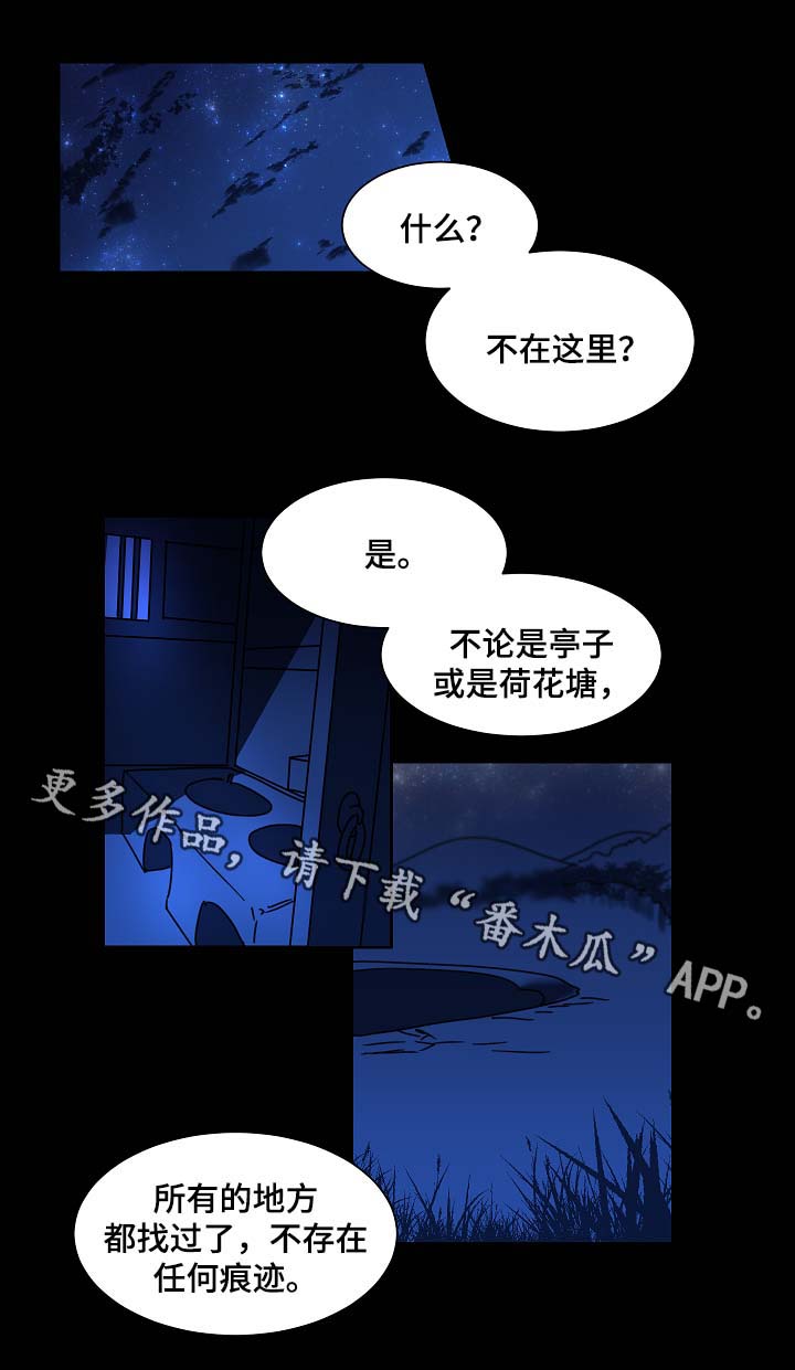 《人鱼的泪水》漫画最新章节第50章：交换免费下拉式在线观看章节第【15】张图片