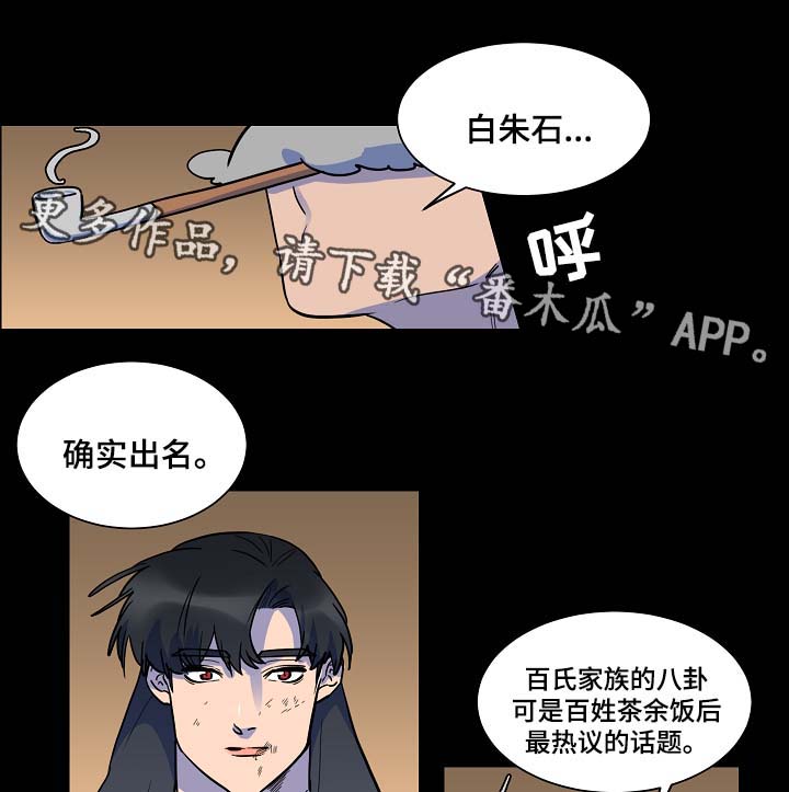 《人鱼的泪水》漫画最新章节第50章：交换免费下拉式在线观看章节第【5】张图片