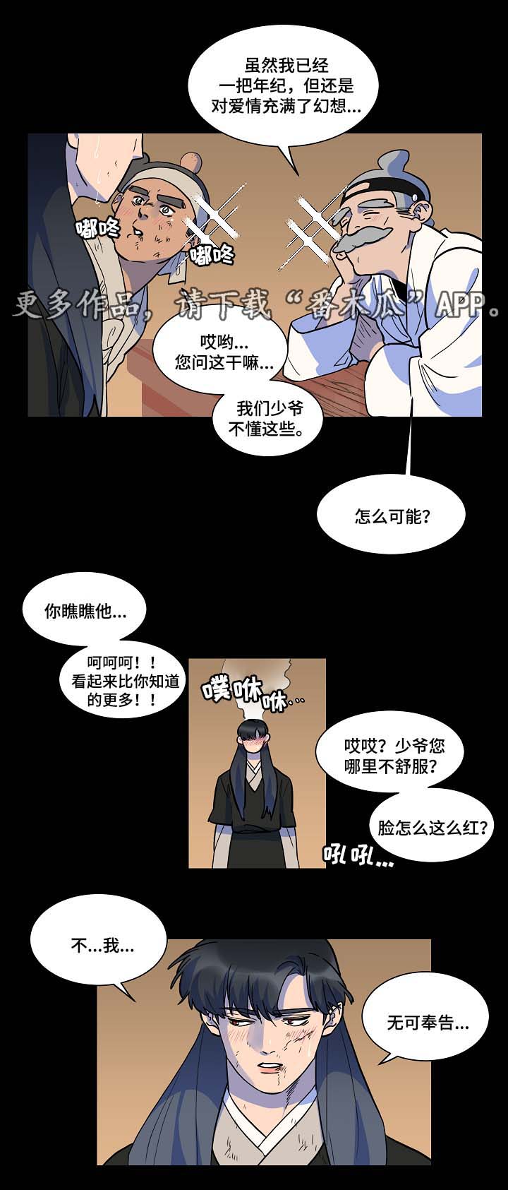 《人鱼的泪水》漫画最新章节第51章：终于见到你了免费下拉式在线观看章节第【12】张图片