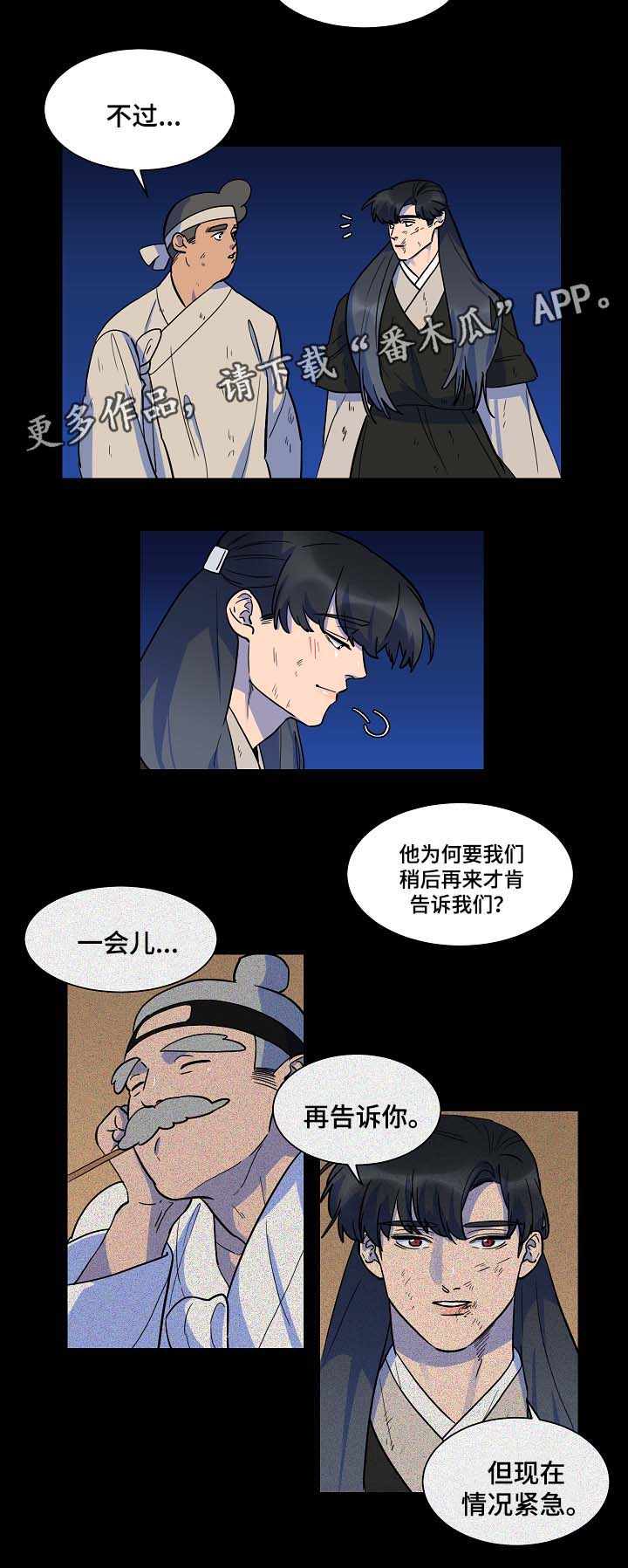 《人鱼的泪水》漫画最新章节第51章：终于见到你了免费下拉式在线观看章节第【10】张图片