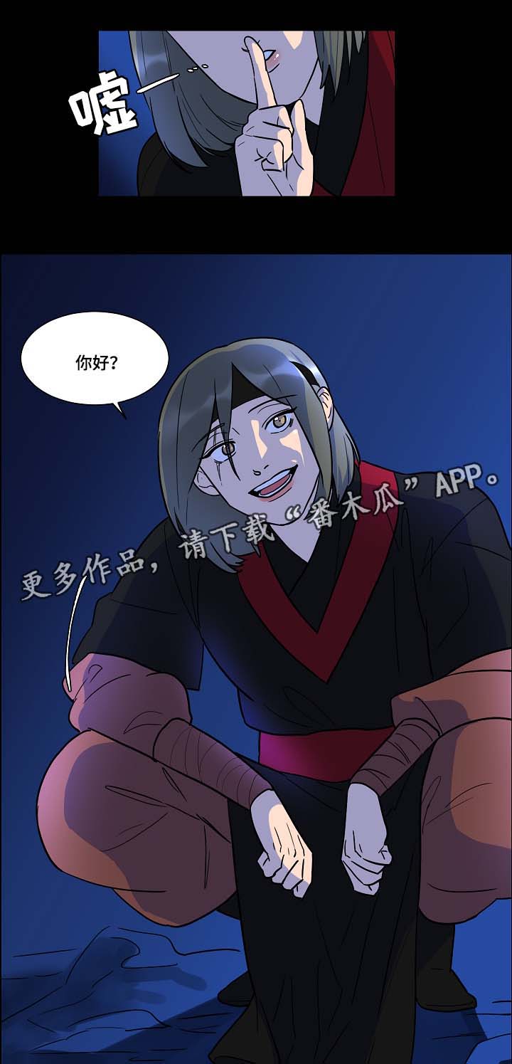 《人鱼的泪水》漫画最新章节第51章：终于见到你了免费下拉式在线观看章节第【2】张图片