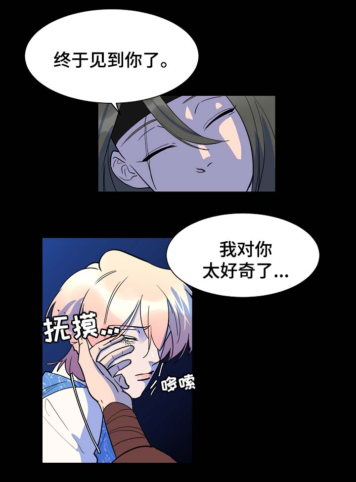 《人鱼的泪水》漫画最新章节第52章：你会死在我手上免费下拉式在线观看章节第【13】张图片