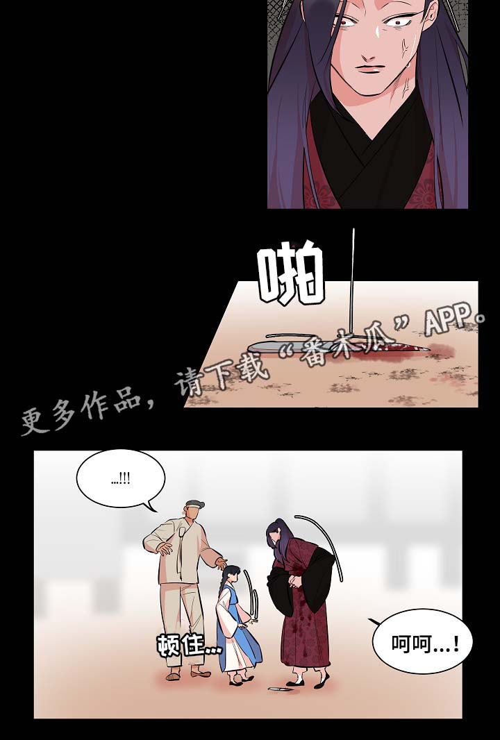 《人鱼的泪水》漫画最新章节第56章：同病相怜免费下拉式在线观看章节第【9】张图片