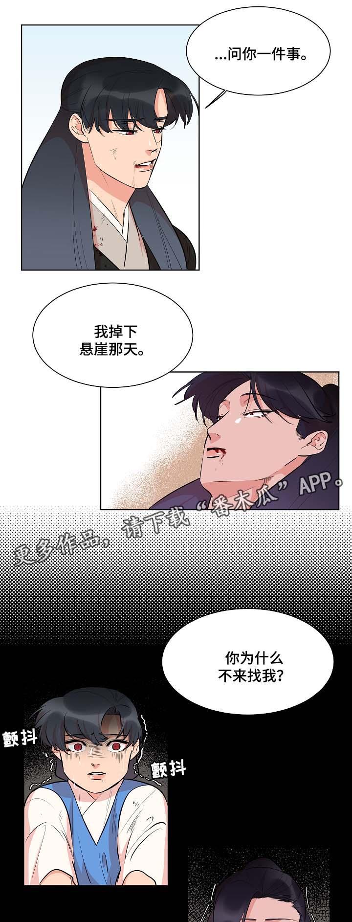 《人鱼的泪水》漫画最新章节第56章：同病相怜免费下拉式在线观看章节第【10】张图片